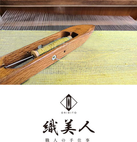 織美人